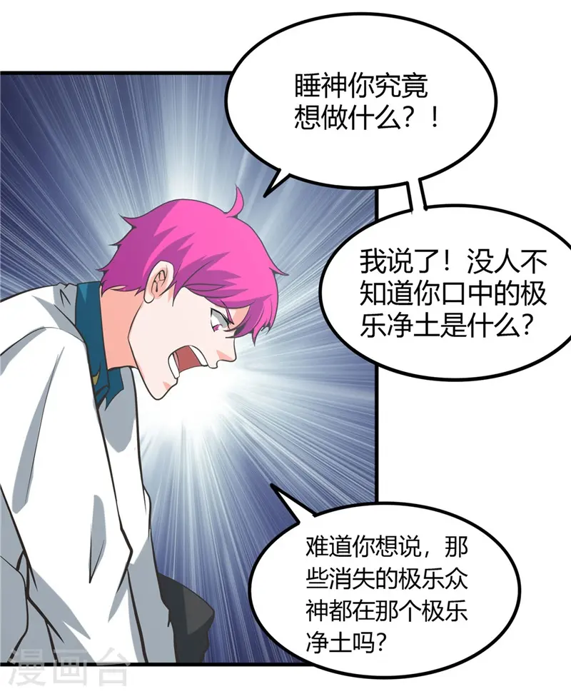 第322话 黑桃如士兵的利剑4
