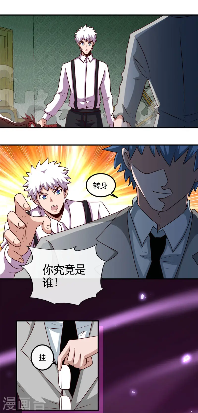 第389话 熟悉的气息21