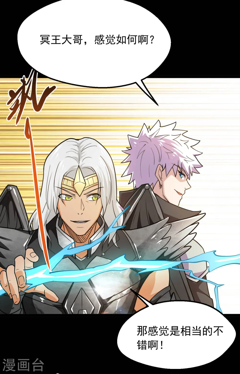 第613话 打蛇打七寸2