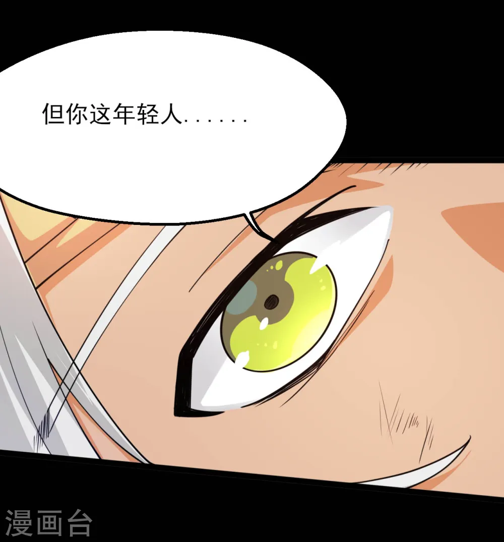 第608话 躲开？7