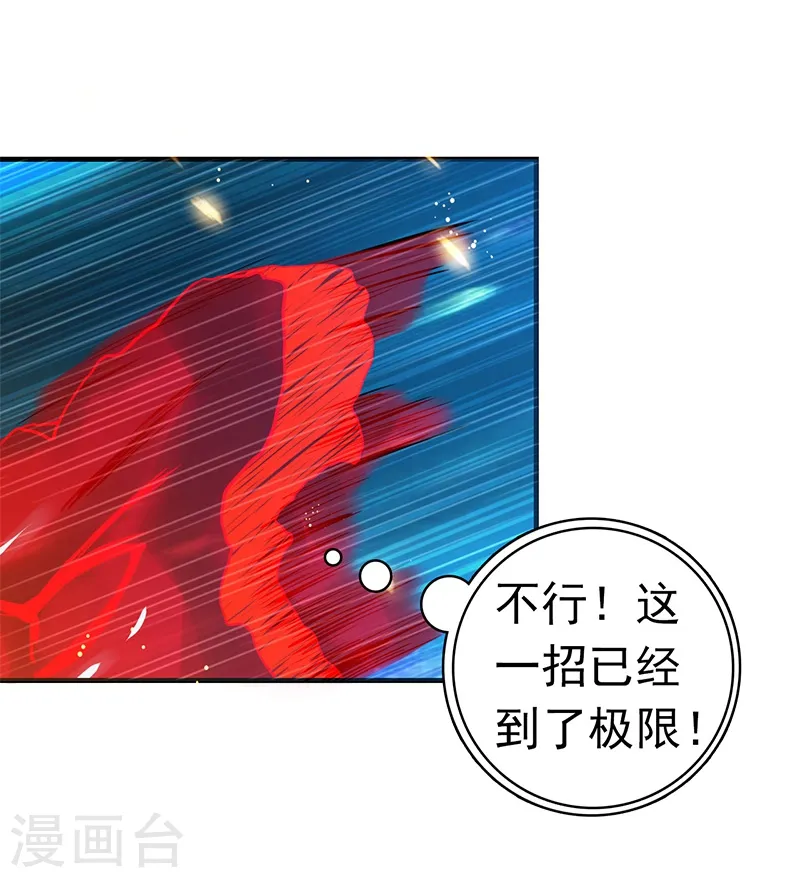 第230话 力X技21