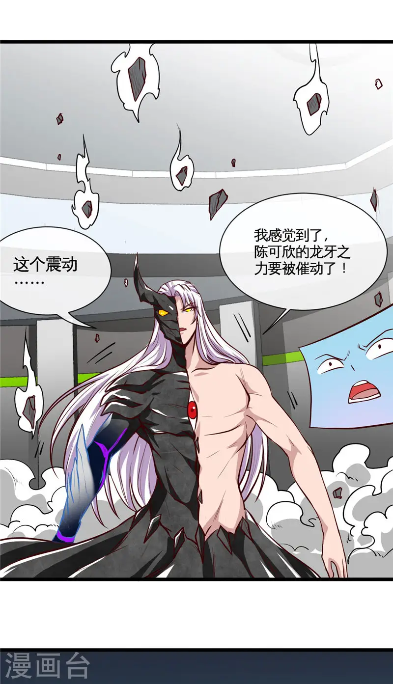 第504话 封言4
