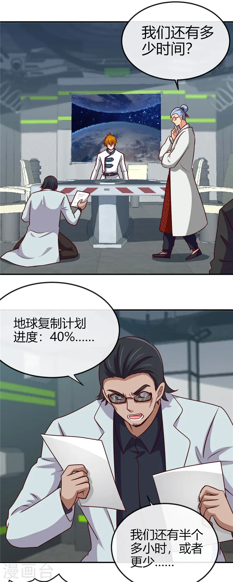 第415话 另一个地球5