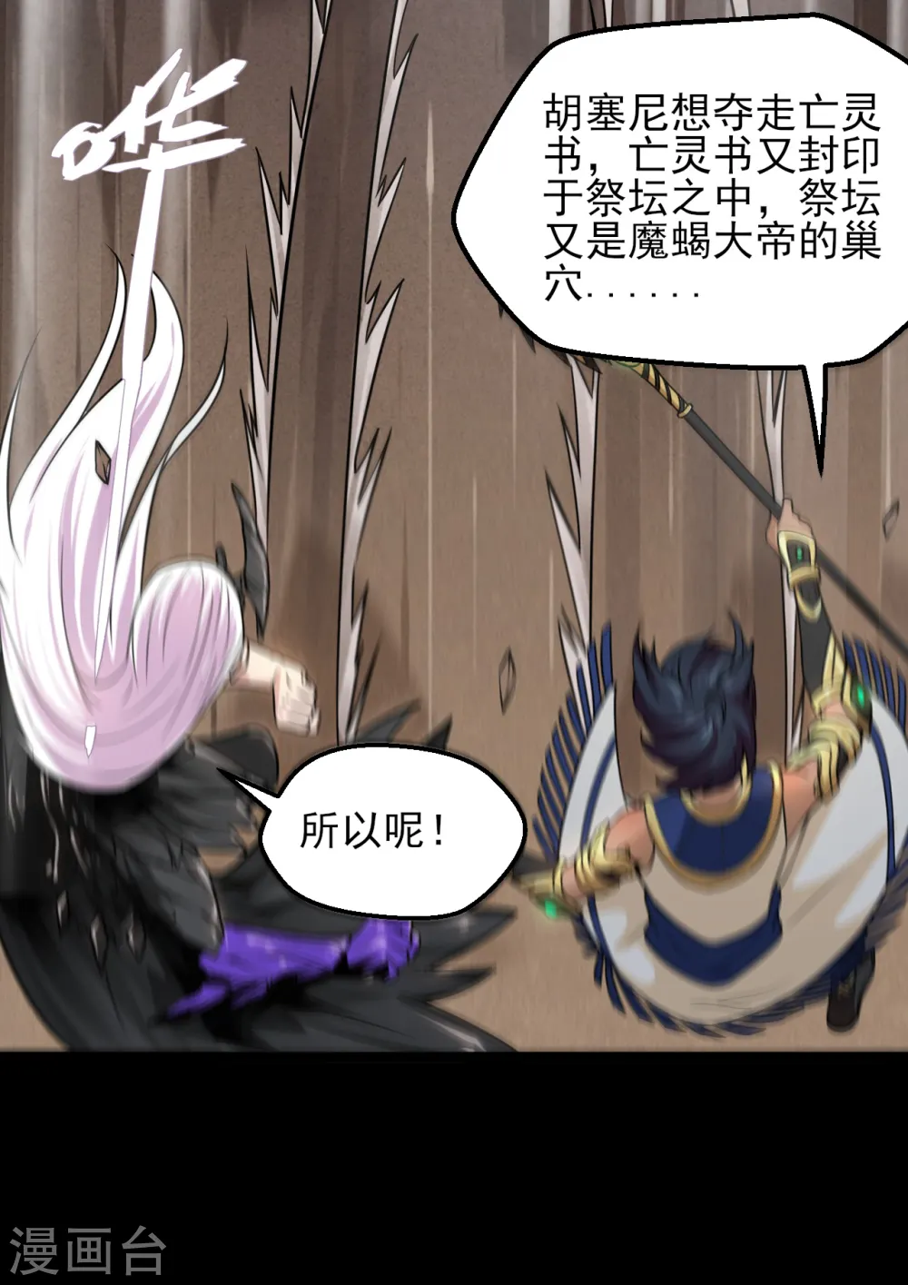 第590话 烤猫6