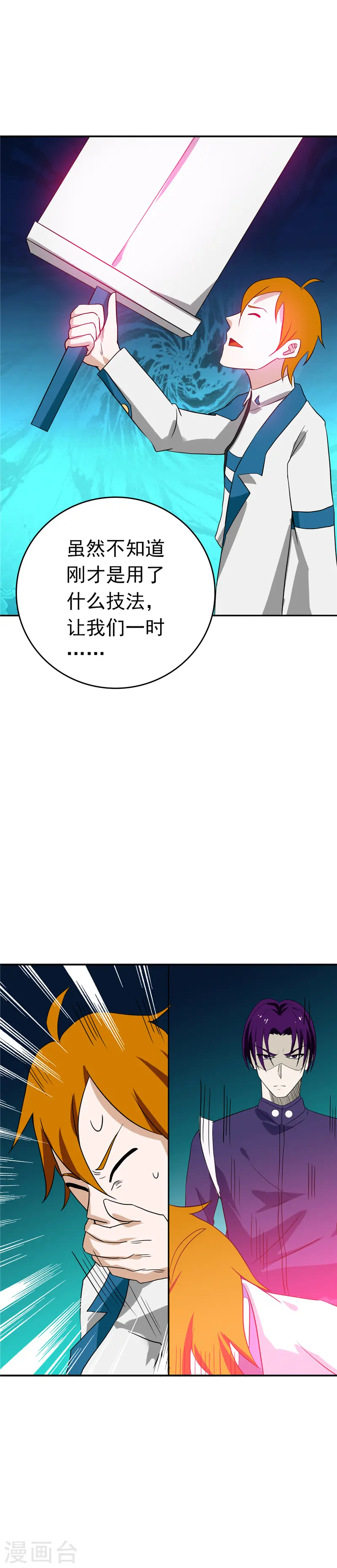 第266话 死斗317