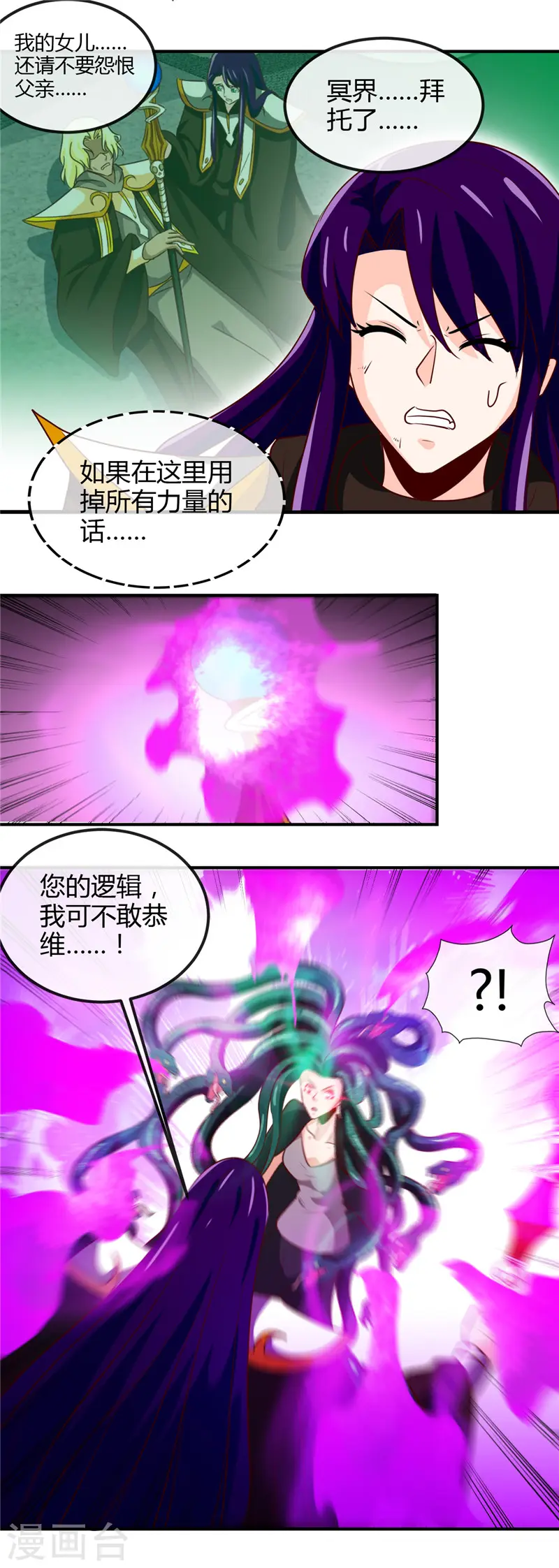 第454话 死亡法则12