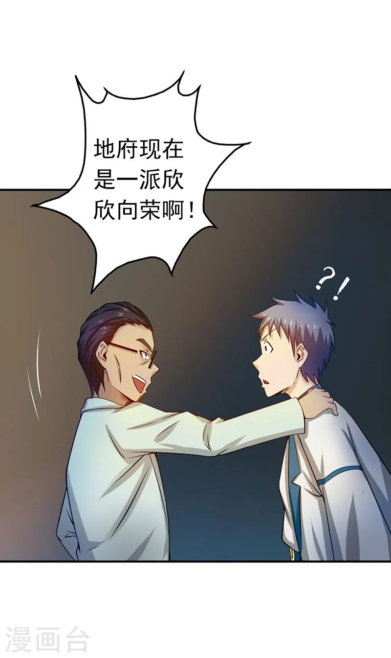 第195话 重建30