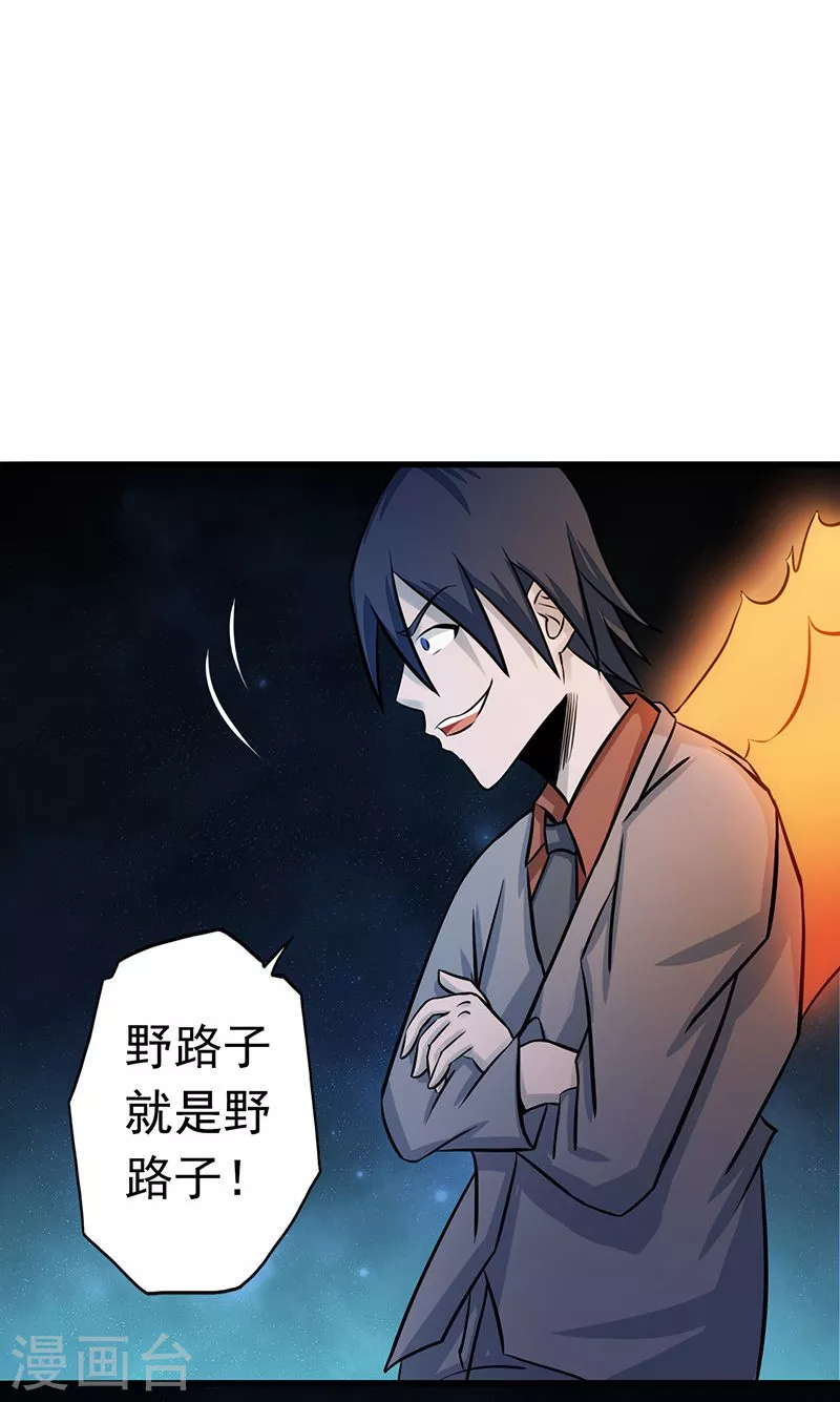 第70话 缘由26