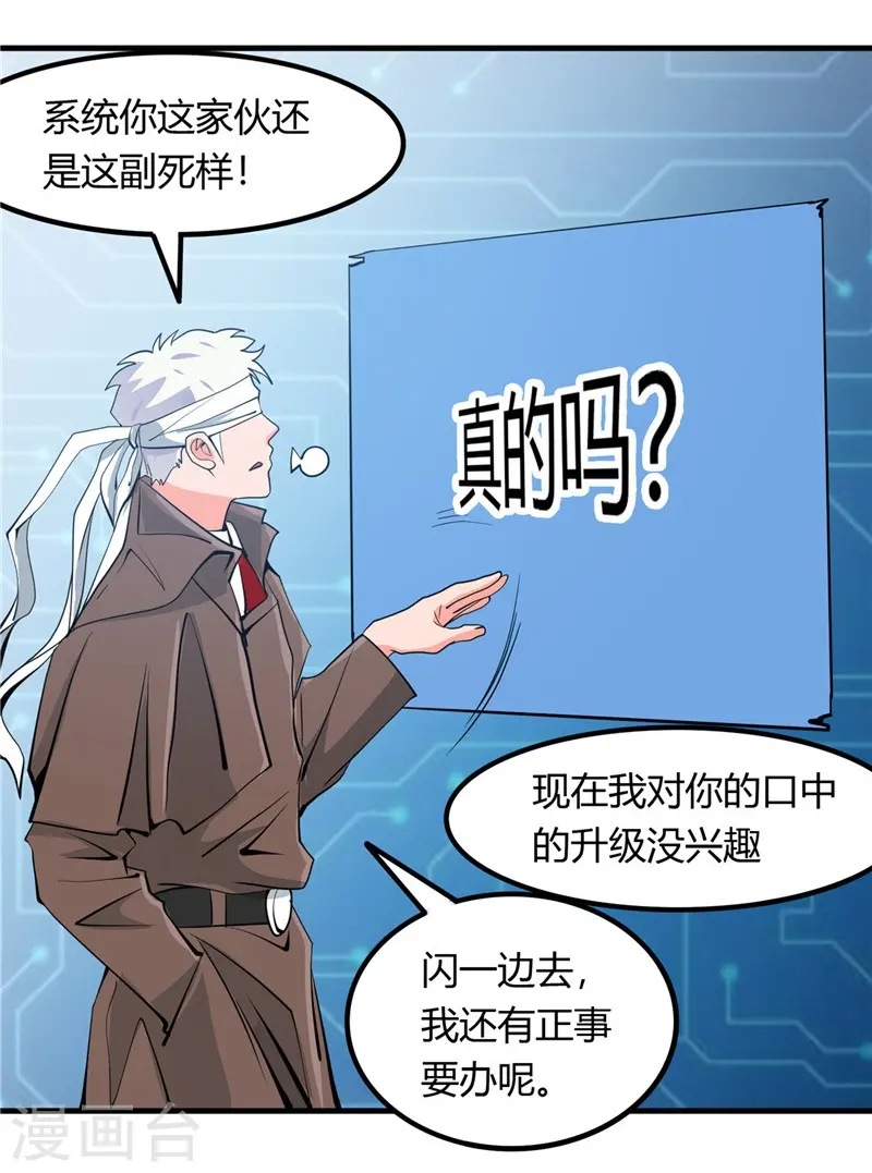 第325话 并非心的形状20