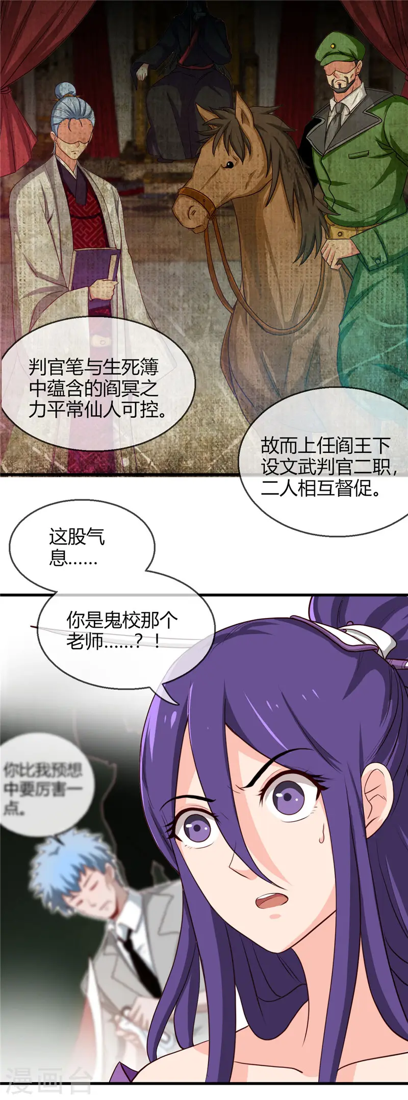第402话 笔述春秋2