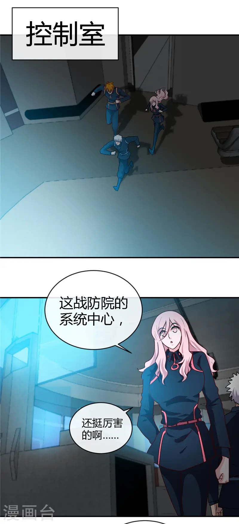 第408话 康氏潜入11