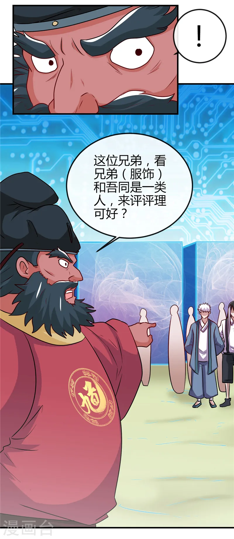 第393话 天师钟馗14