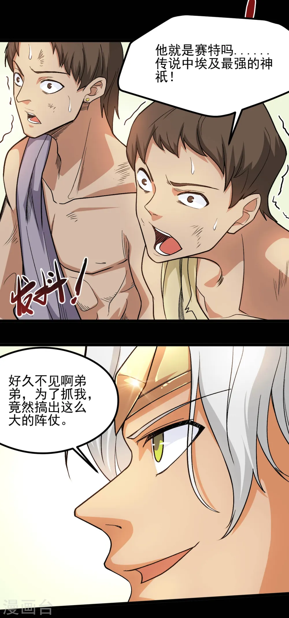 第654话 来战吧！11