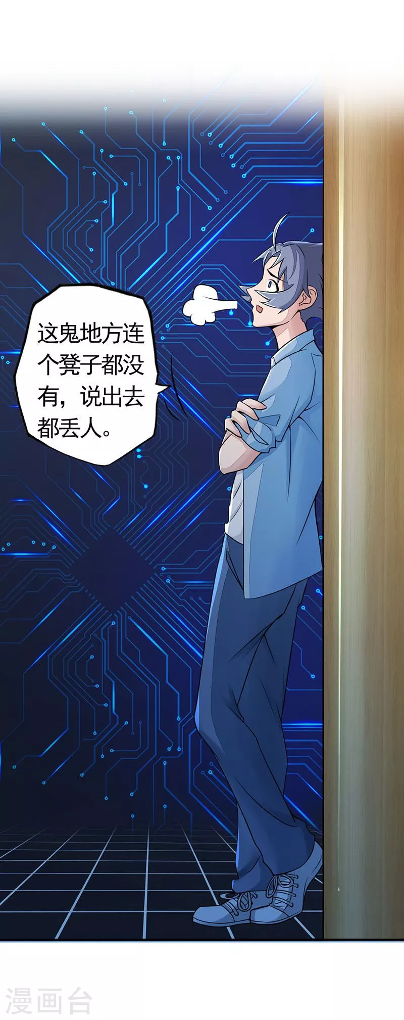 第55话 探究3