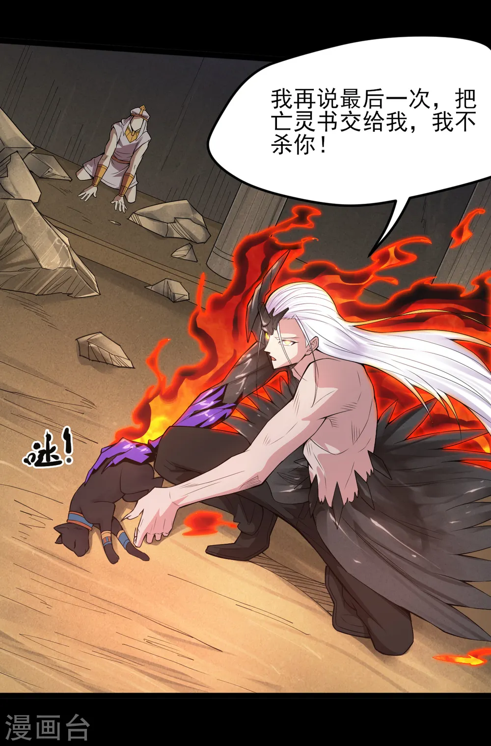 第588话 不过如此2