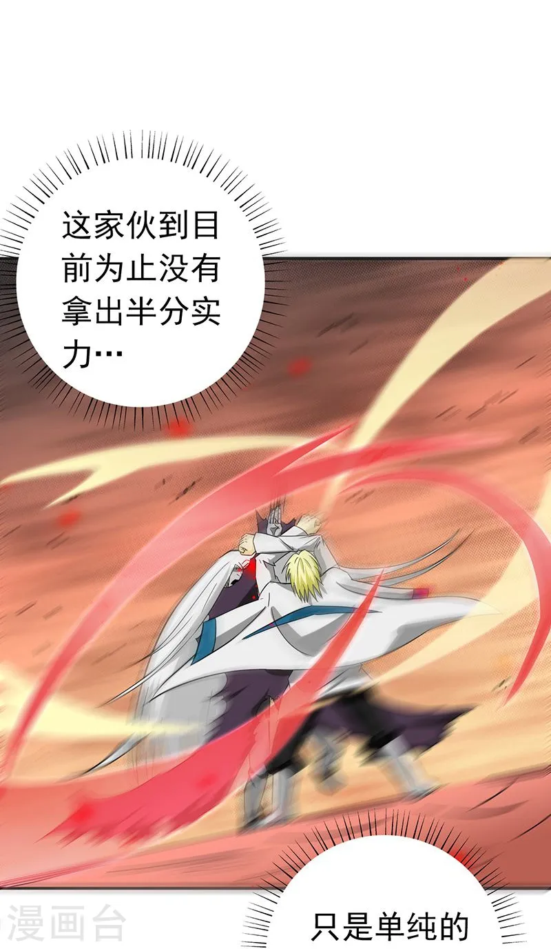 第156话 我超越你的认知17