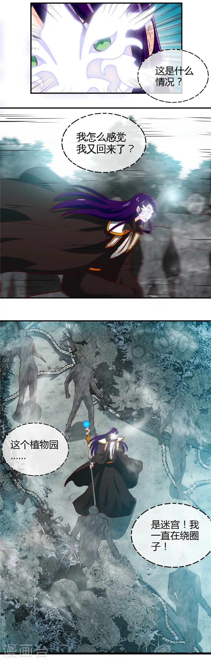 第454话 死亡法则7