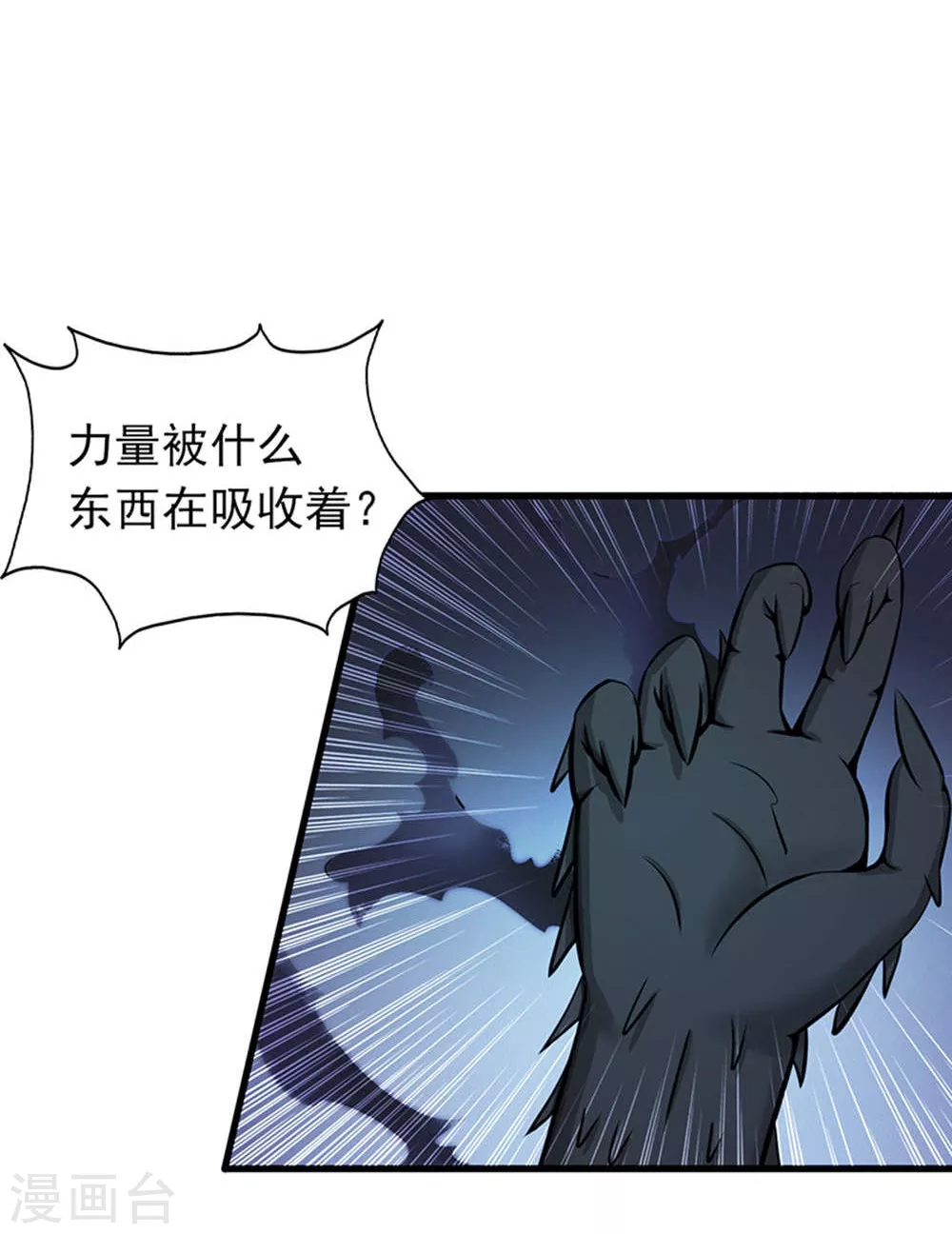 第28话 墙的阴谋21