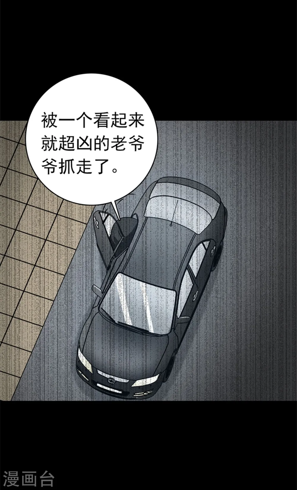 第179话 能力37