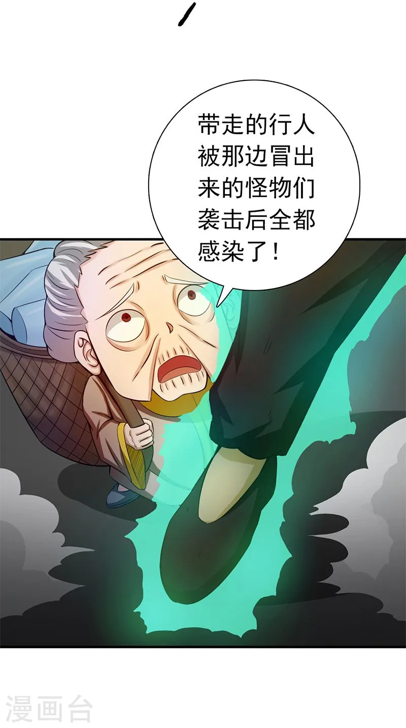 第212话 背后的恶意6