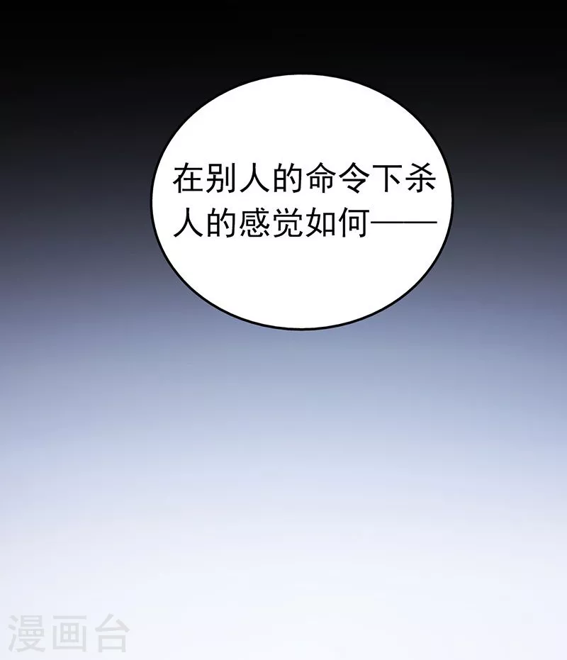 第35话 泥足深陷5