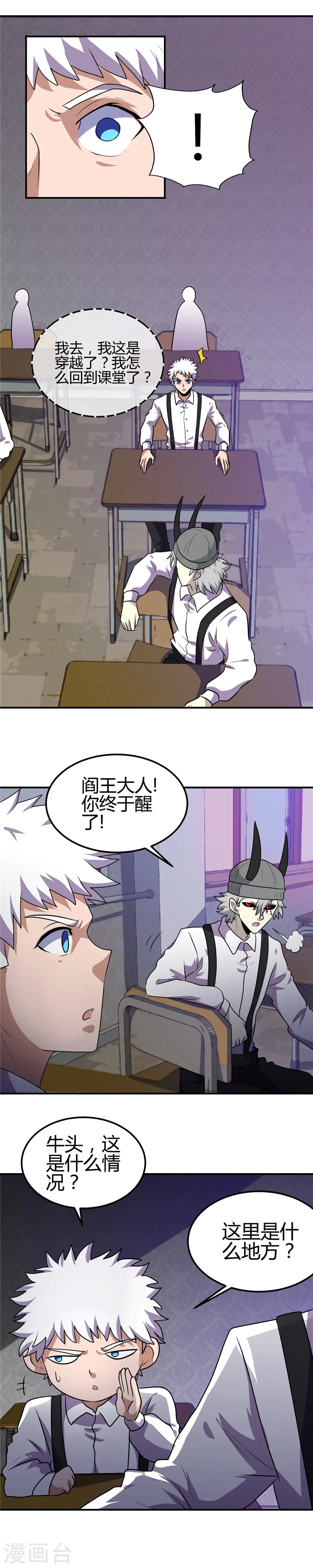 第382话 镜花水月10