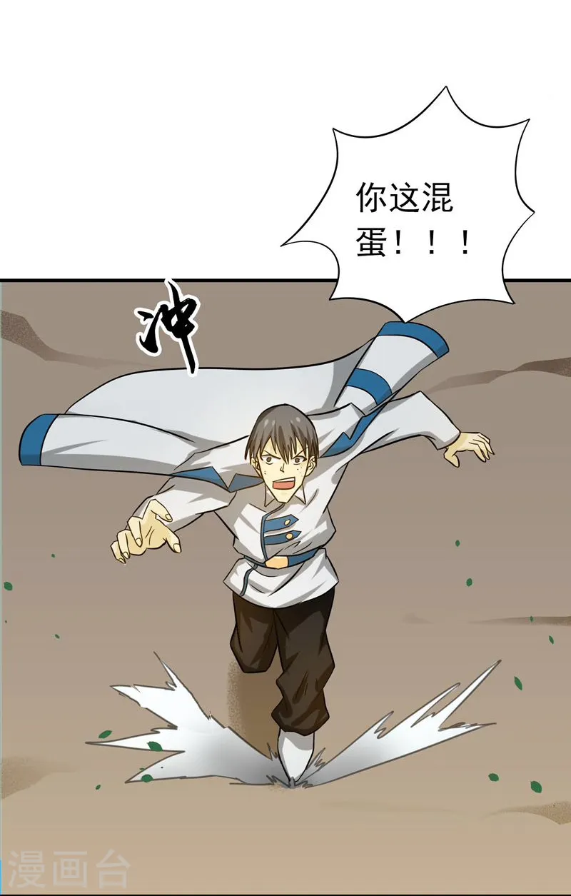 第158话 残留43