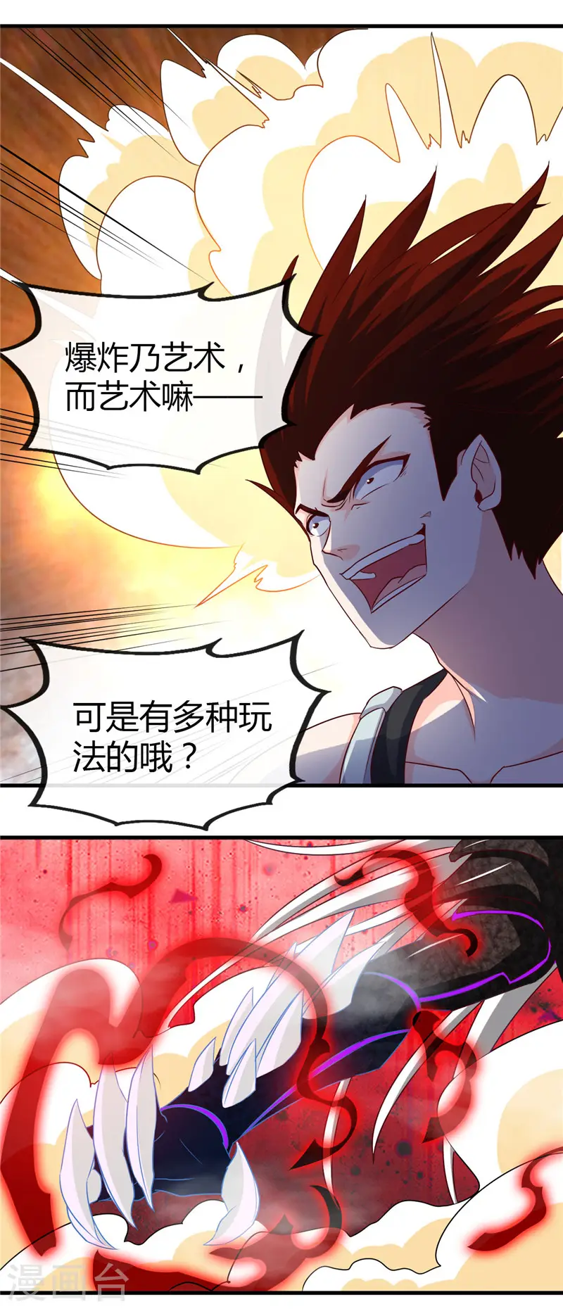 第469话 爆炸艺术9