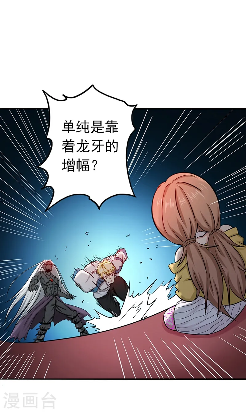 第153话 暴走前8
