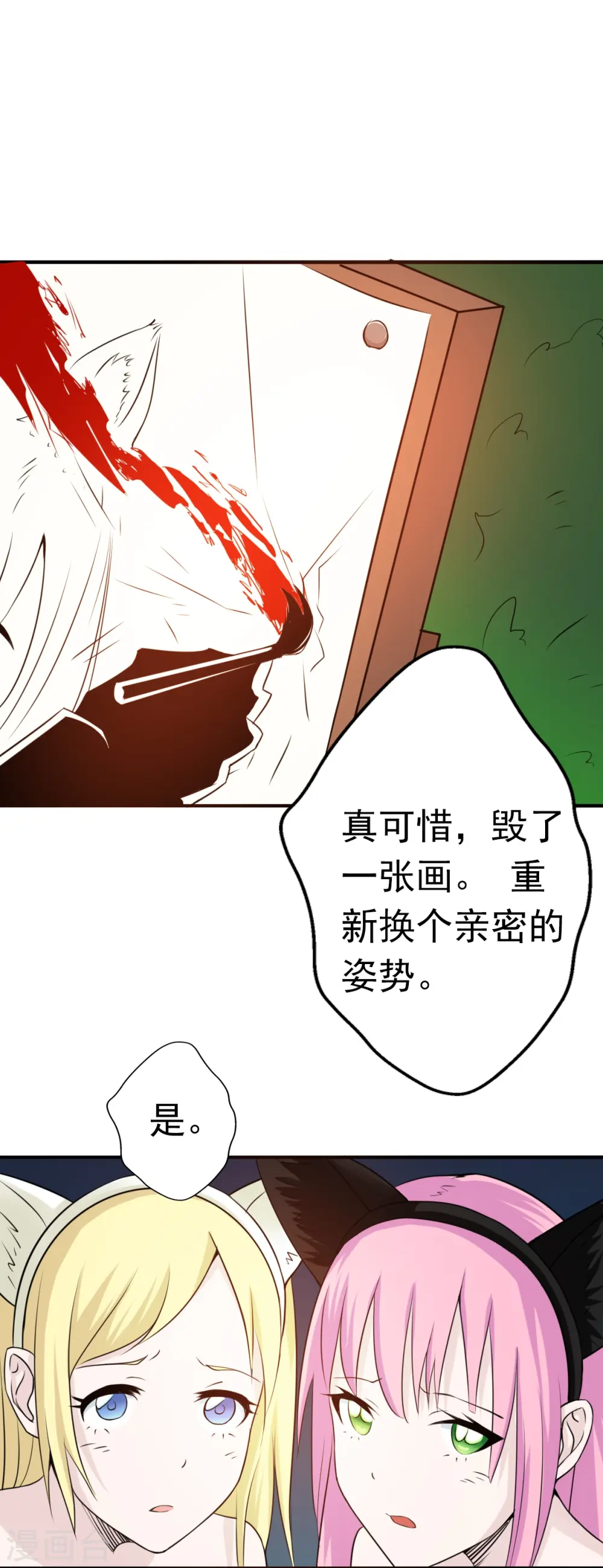 第109话 隐藏的黑手24