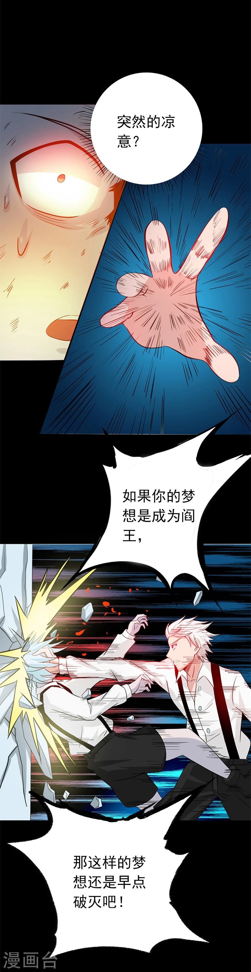 第238话 始终是个小鬼31