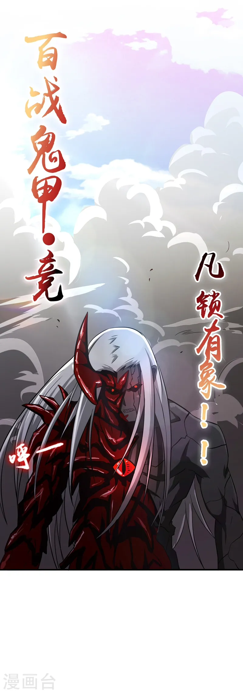 第138话 凡锁有象40