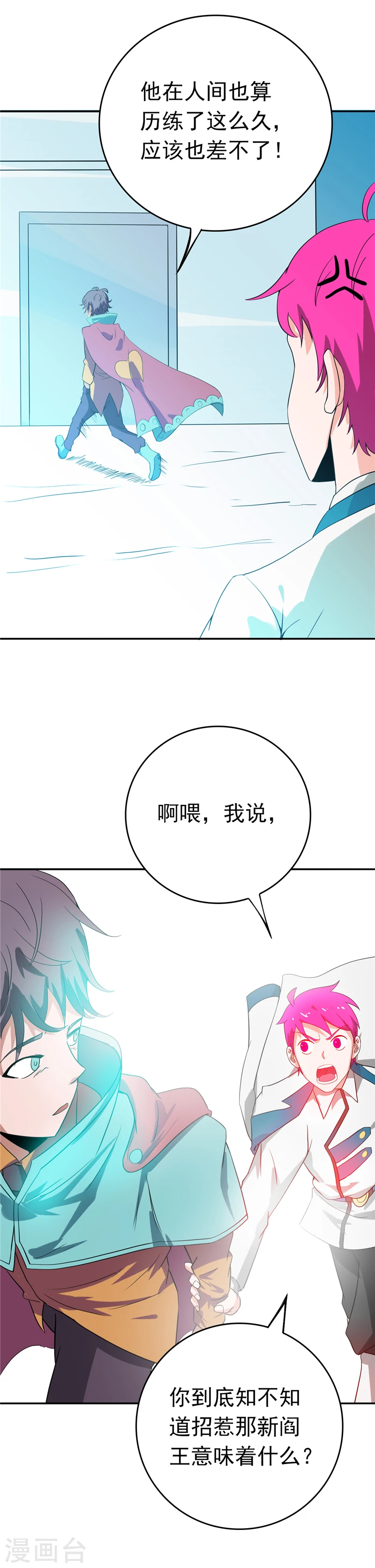 第260话 求你爸爸教我12