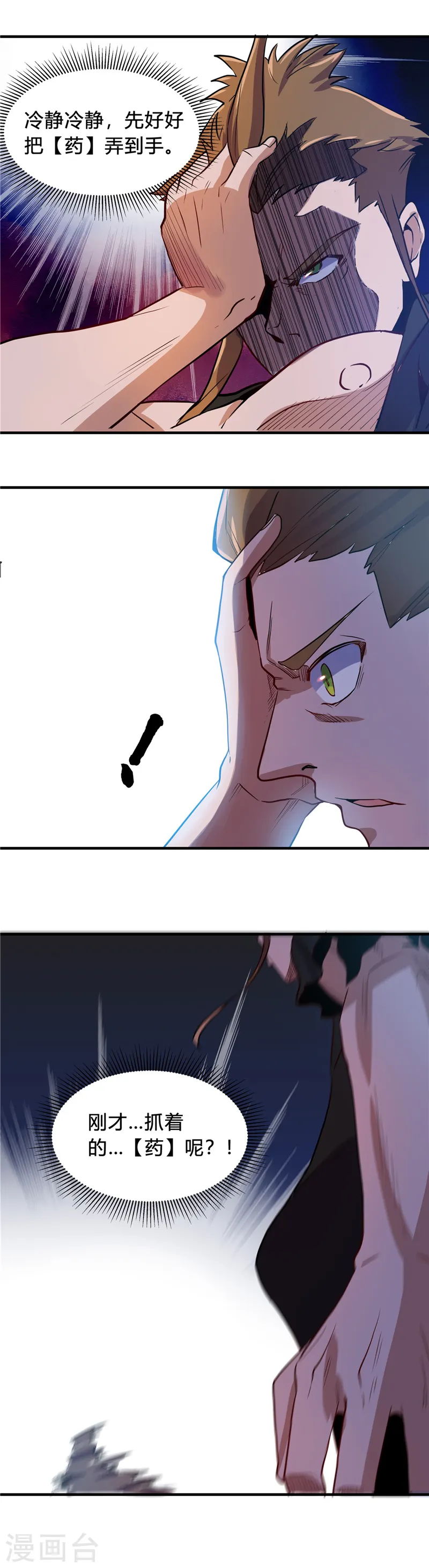 第363话 两虎相争4