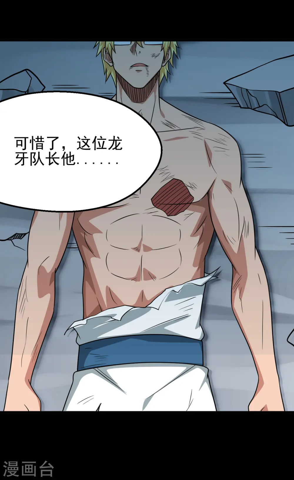 第695话 森罗鬼气25