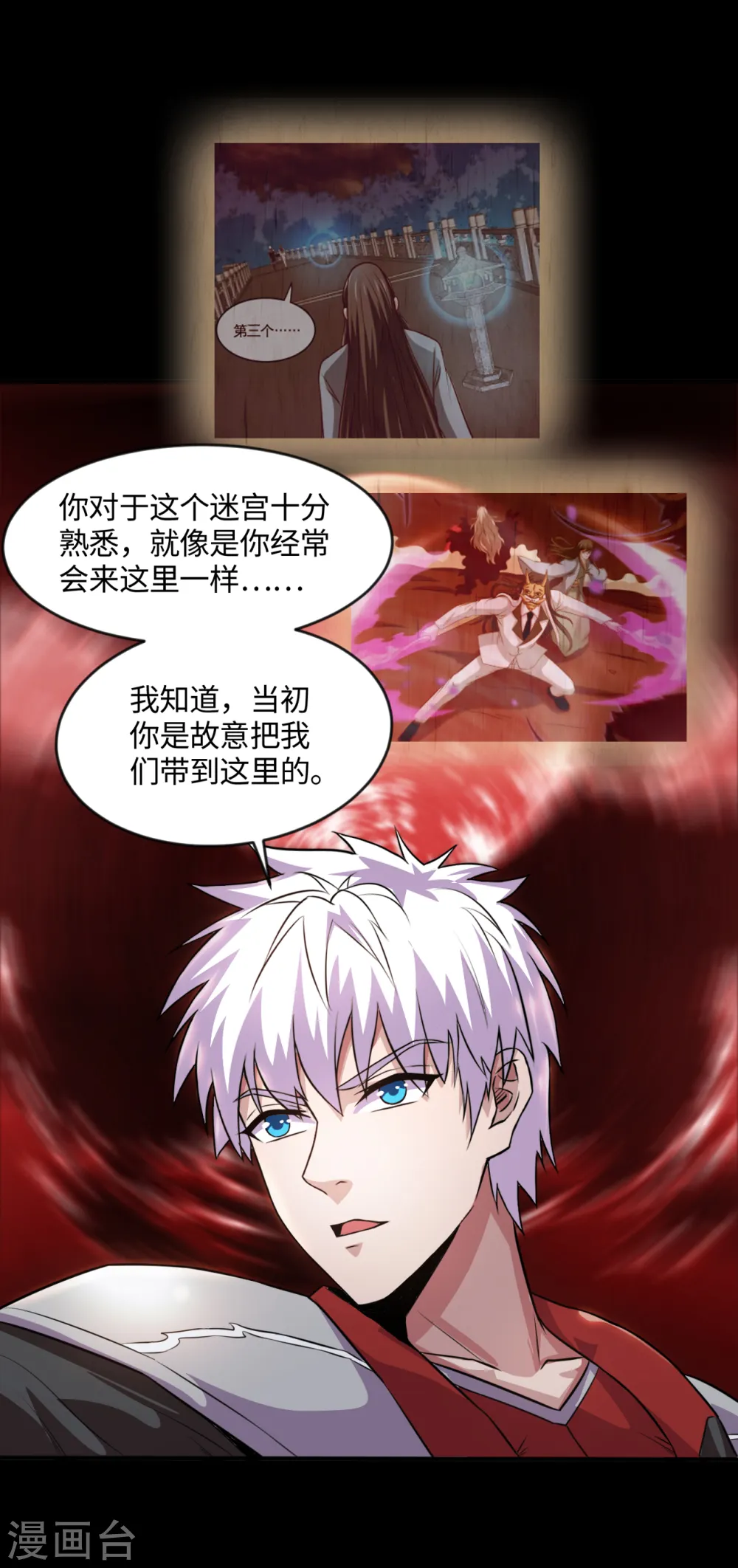 第547话 失踪的黄泉国国主2