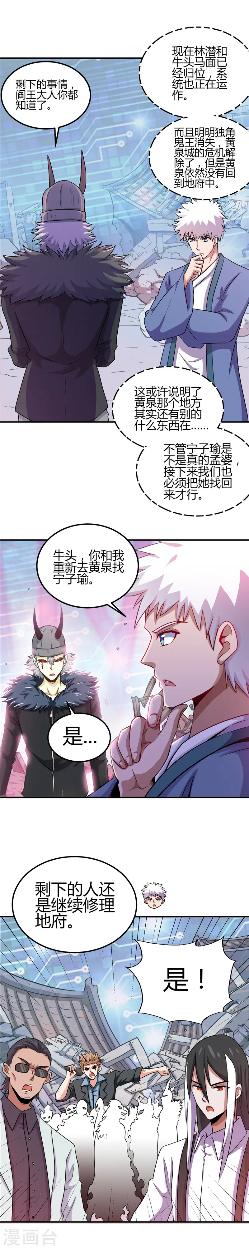 第382话 镜花水月3