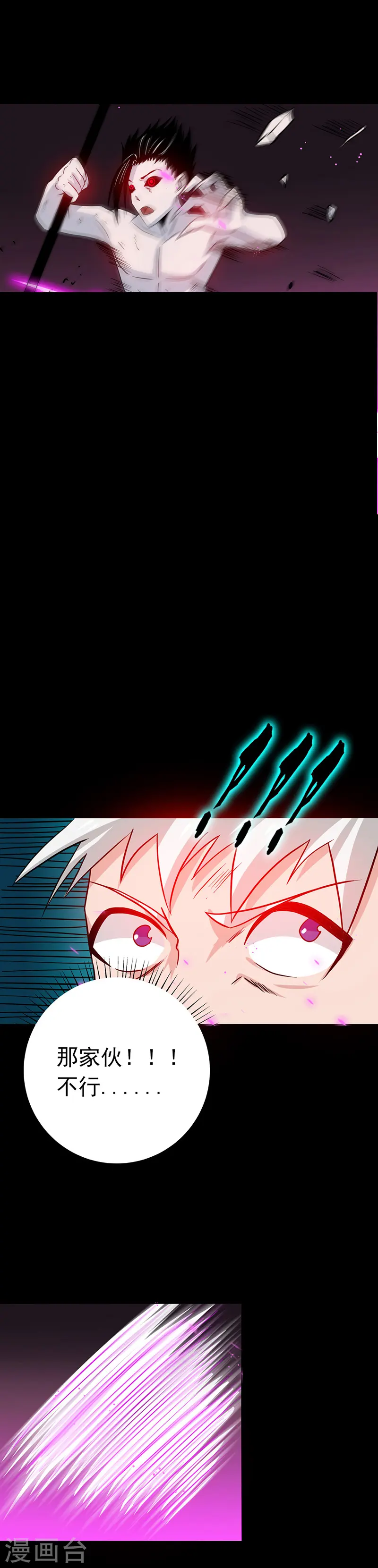 第245话 魔化的地藏王14