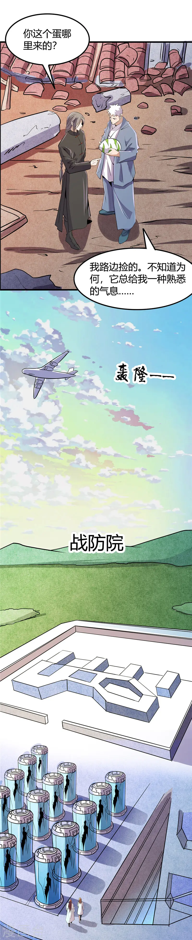 第369话 能力洗牌9