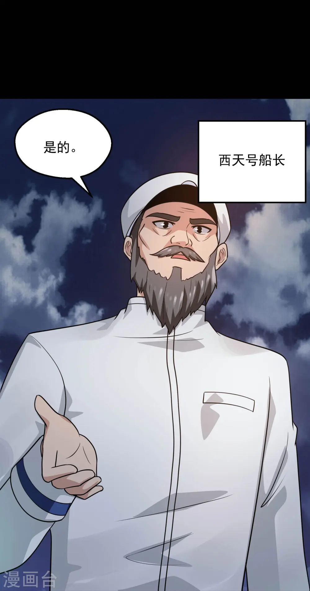 第783话 岸上出现了恶魔！！14