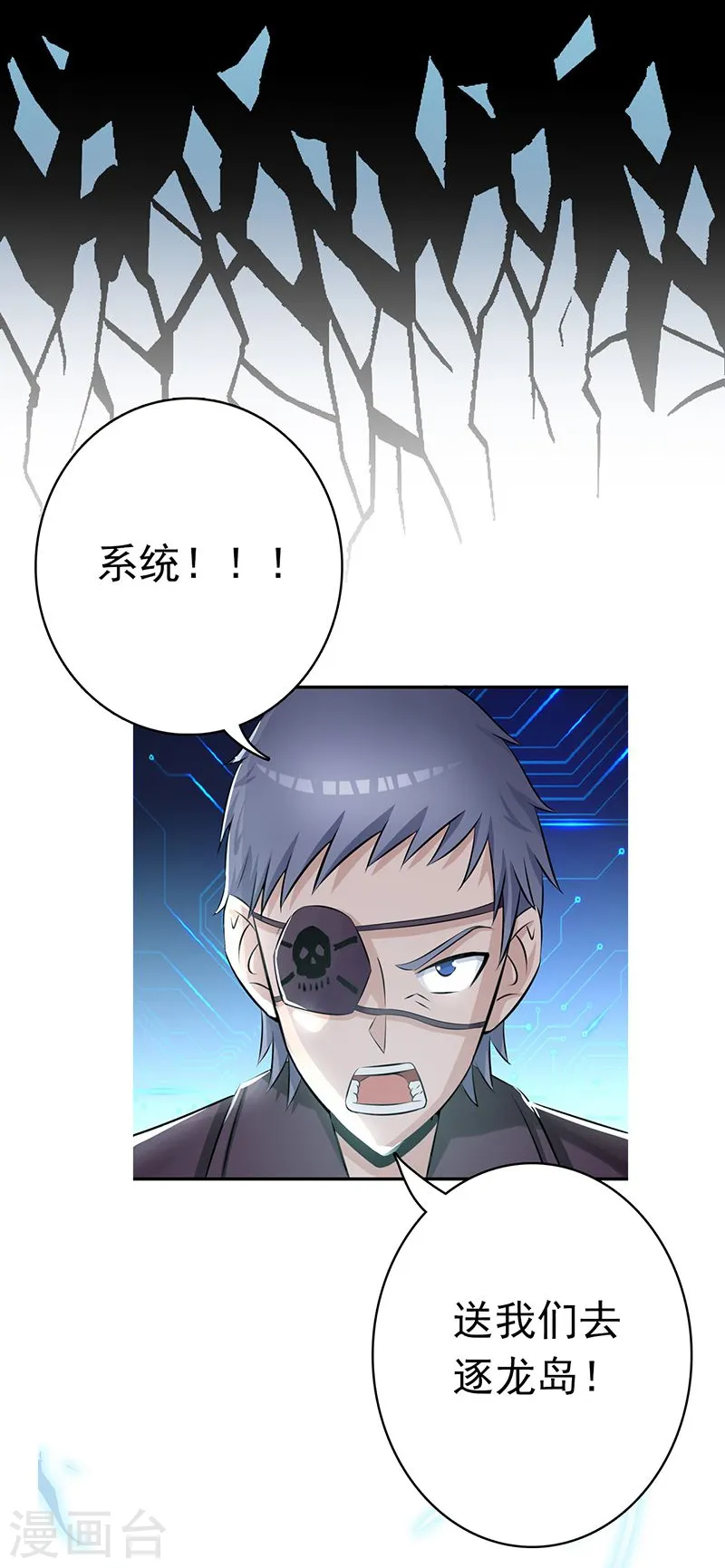 第123话 走吧！登岛！一口沙17