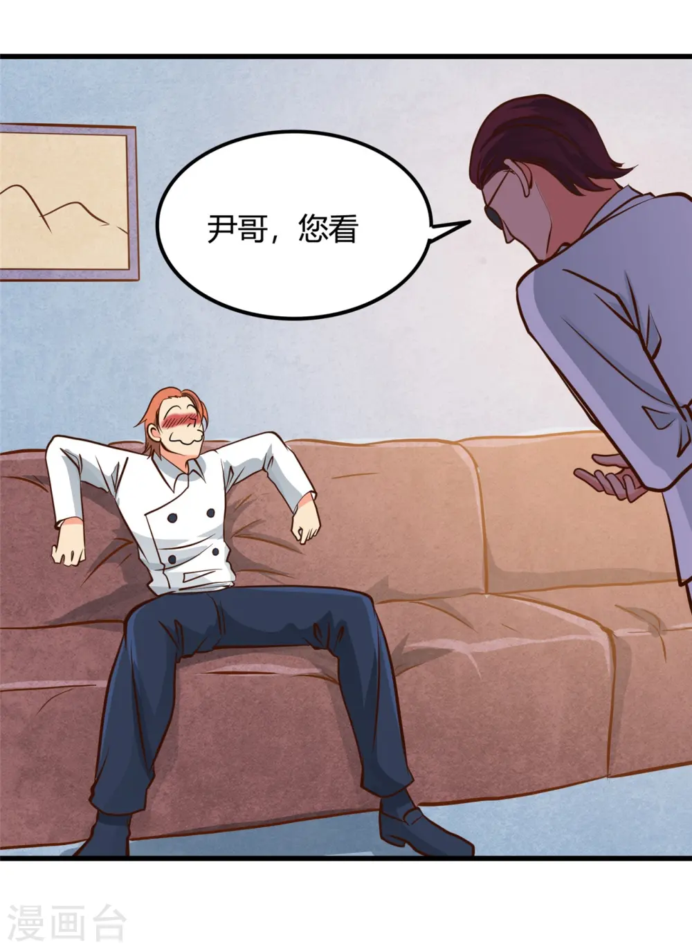 第334话 逮到伊尹一只13