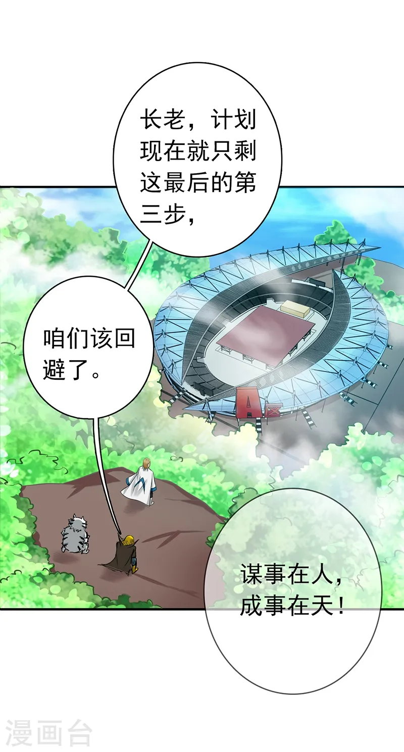 第153话 暴走前27