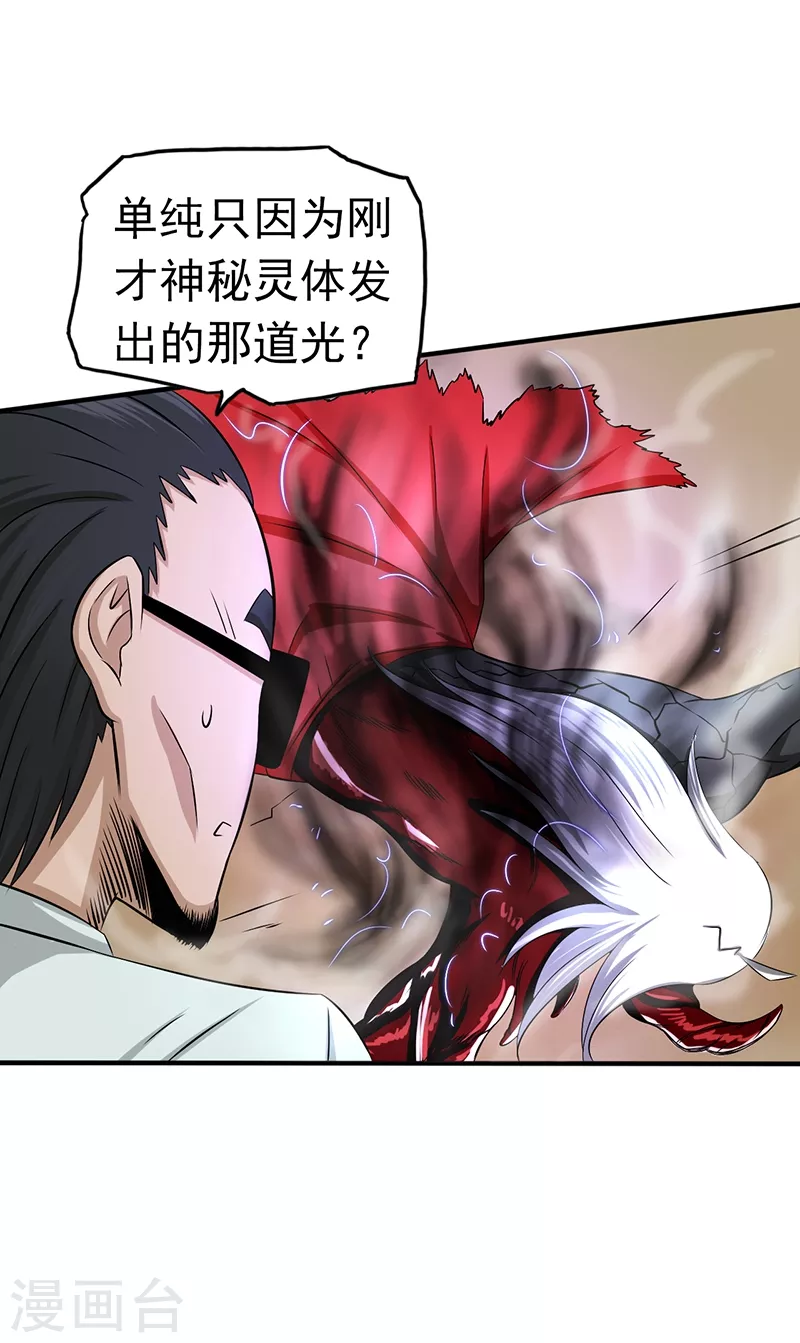 第96话 队长级4