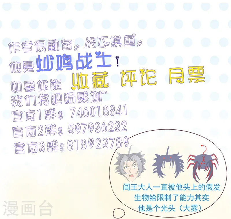 第105话 身体！身体36