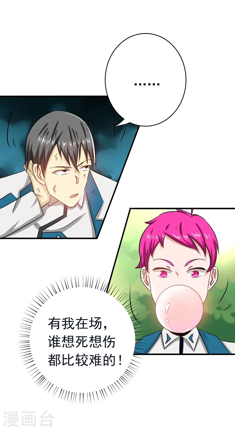 第152话 王者级的对决34