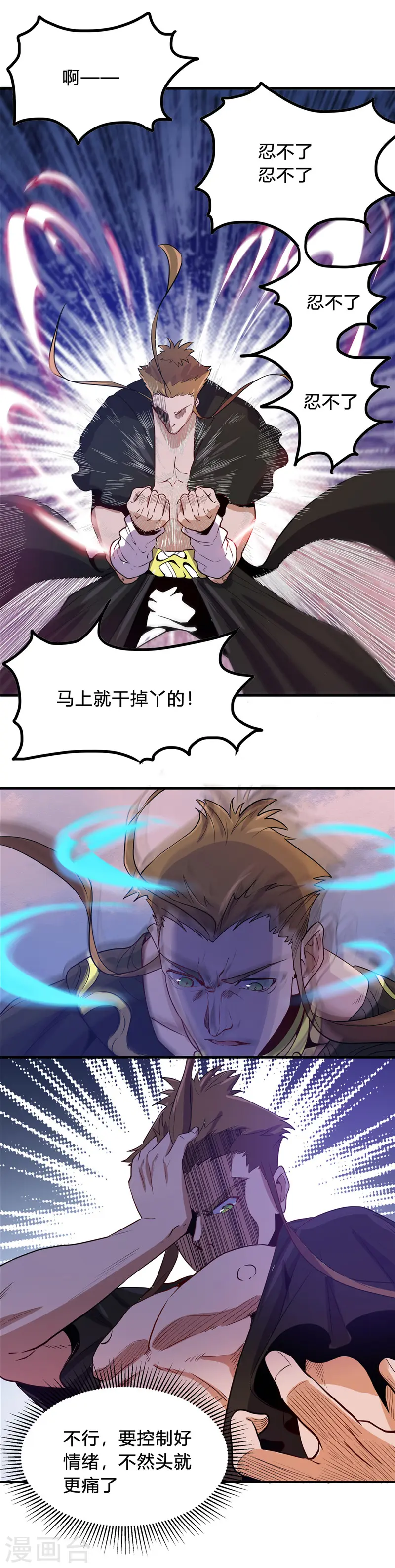 第363话 两虎相争3
