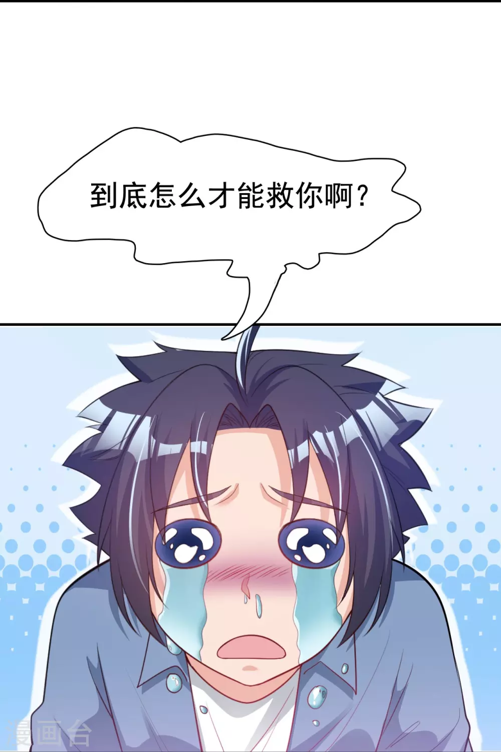 第18话 厨师的始祖33