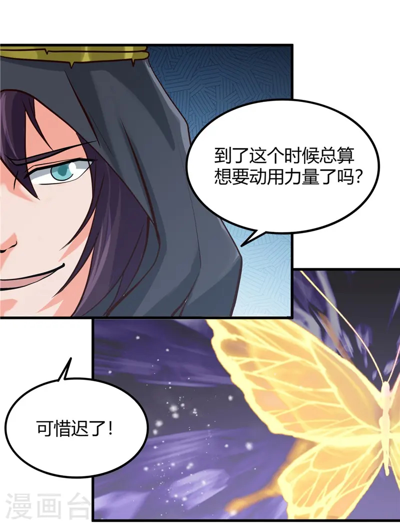 第323话 梅花似枪炮轰鸣5