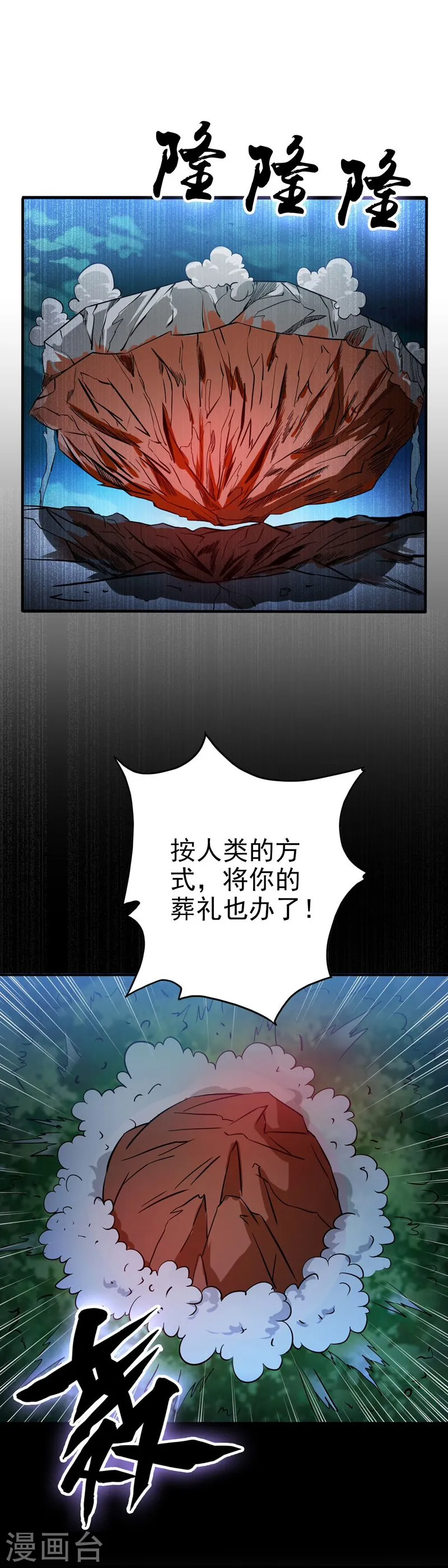 第157话 愚蠢但值得尊敬44